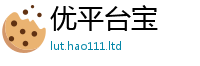 2025最新免费资料大全而2025年天天彩资料大全图片